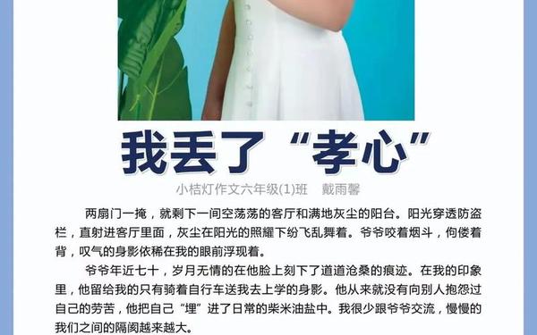 小桔灯作文,小桔灯作文收费标准 小桔灯作文,小桔灯作文收费标准