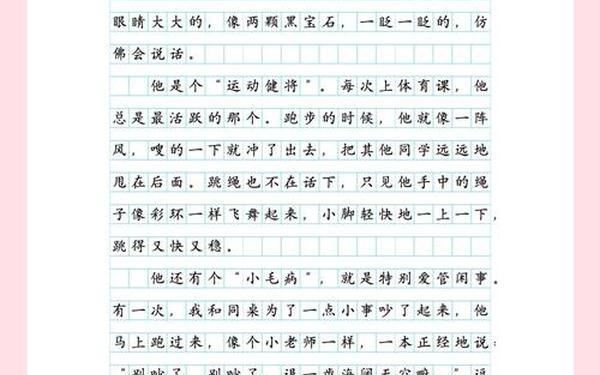 《猜猜她是谁》 猜猜他是谁.字优秀作文