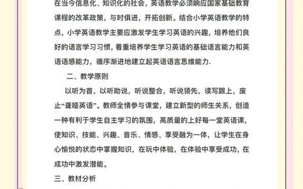 小学三年级英语同步课程 几年级补英语最合适