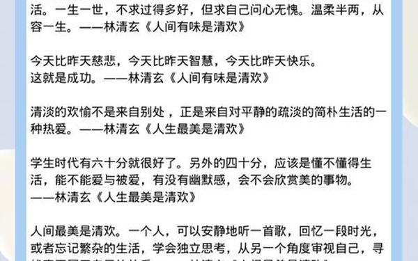 林清玄散文《风铃》_林清玄《风铃》标题内涵
