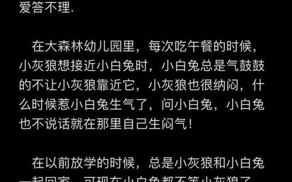大灰狼睡前故事100篇 哄对象入睡100个小故事