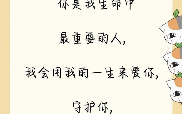 十句情话打动女人心;情话表白打动女生心