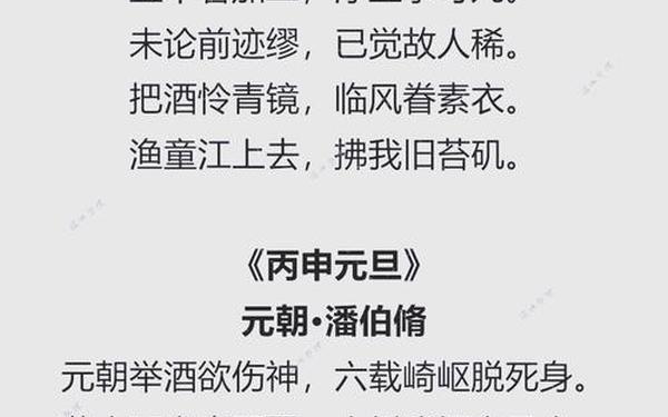 关于元旦的诗句佳句_元旦的诗句摘抄