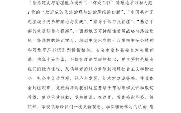 人才培养总结-个人人才培养总结简短