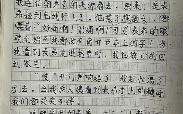 伸出自己的手作文,写人入迷的句子20字
