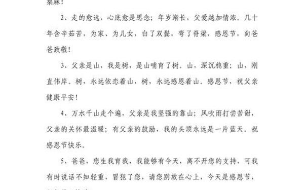 感恩节祝福语父母—感恩祝福语大全一句话
