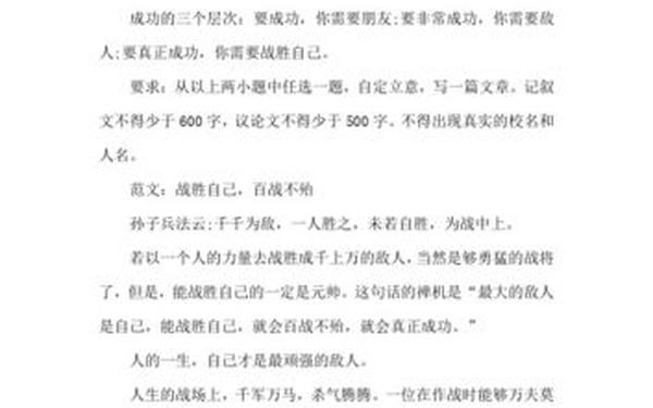 5篇材料作文题目及范文-带材料的材料作文范文
