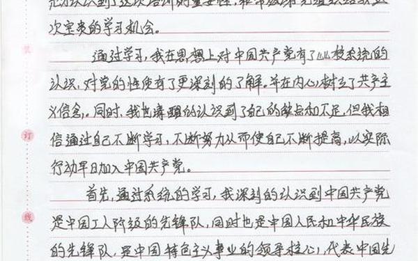 党的十二大精神心得体会_2025年党的二十二大精神总结