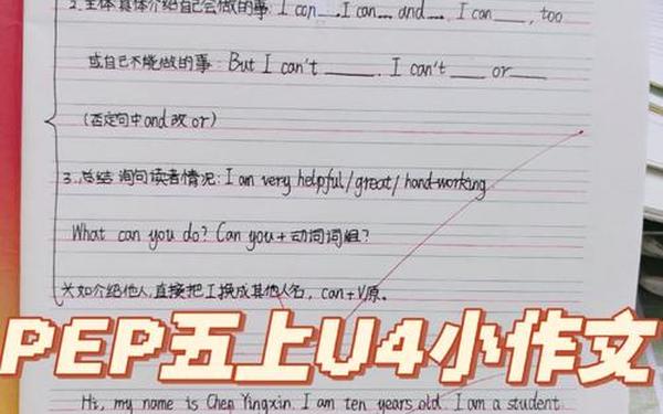 英语小短文5句话简单;英语作文4～5句