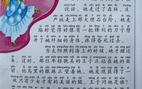 安徒生童话全集免费阅读 安徒生最经典10个故事文字版