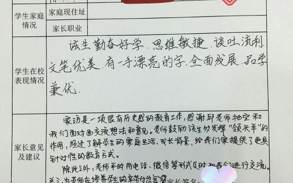 小学生家长意见简短(小学生家长意见建议怎么写) 小学生家长意见简短(小学生家长意见建议怎么写)
