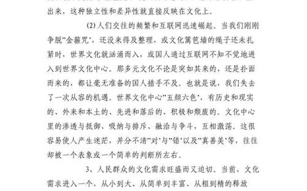 十八届六中全会精神心得体会、十八届六中全会精神内容