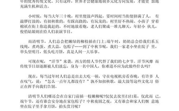 弘扬民族精神作文_弘扬传统文化3000字论文