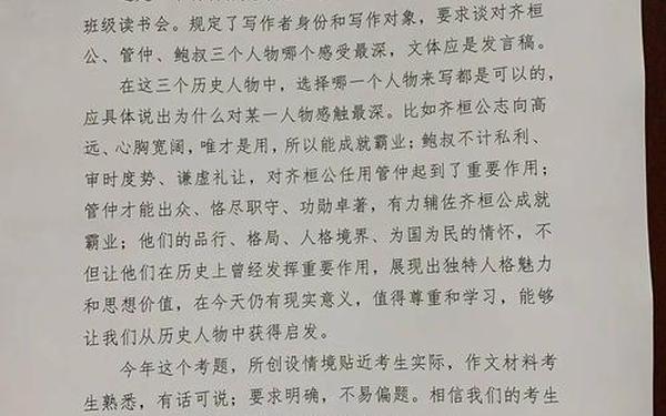 2020广东高考作文-广东高考作文题目历年