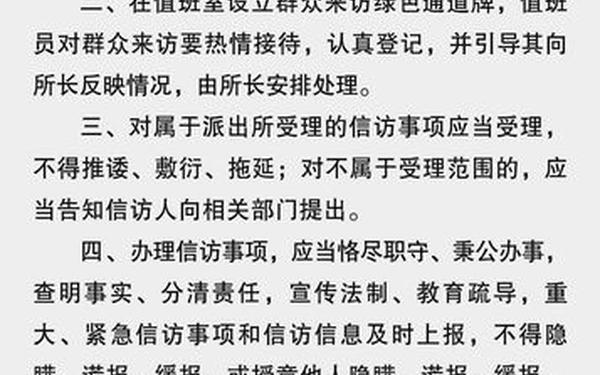 信访接待制度 八种情况信访不受理