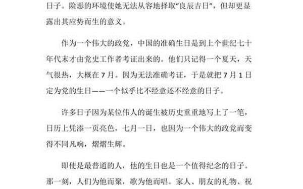 关于建党100周年的征文-建党100周年征文一等奖