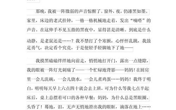 二三四年级作文300字_四年级作文300字可抄免费