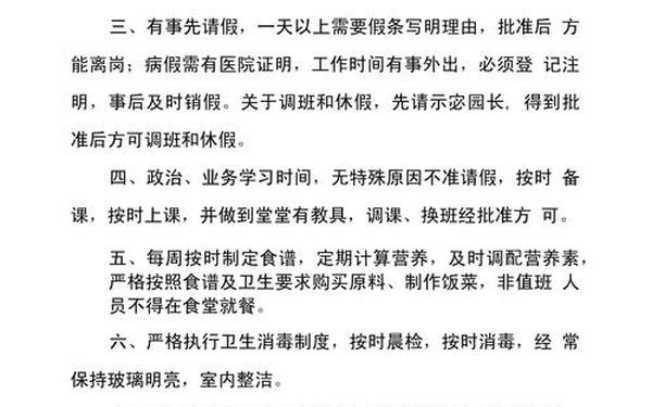 幼儿园管理制度-幼儿园教学管理制度包括哪些？