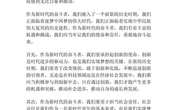 演讲稿《奋斗》 励志演讲稿300字