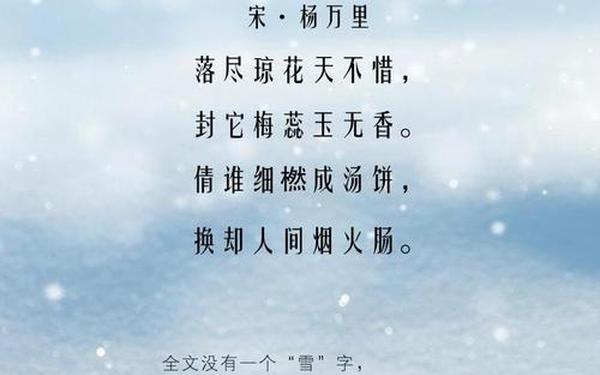 关于雪的唯美句子—下雪的诗句 古诗唯美