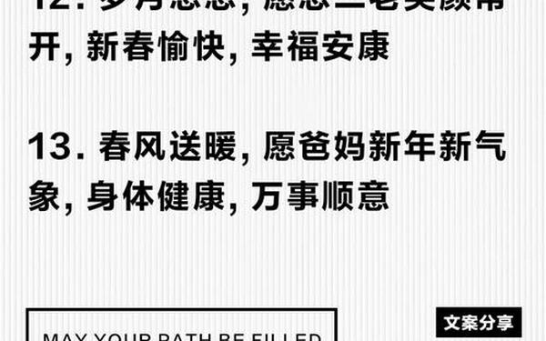 给长辈拜年的吉祥话 2025祝长辈祝福语