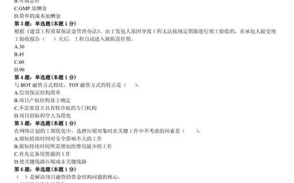 造价工程师考试试题、一造案例考72分有多难