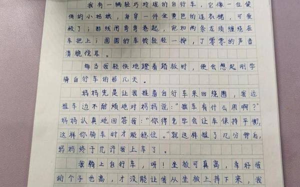 我学会了骑自行车400字作文免费、万能书包作文400字四年级