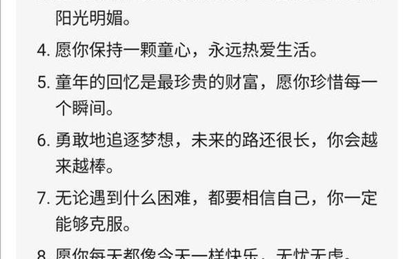 六一儿童节优美句子、六一儿童节句子简短
