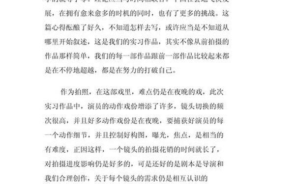 大学电影的观后感—大学电影观后感600字作文