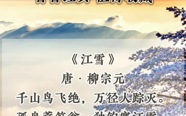 描写雪的古诗20首-春节下雪的诗句