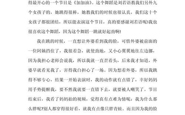 圣诞节周记—圣诞节