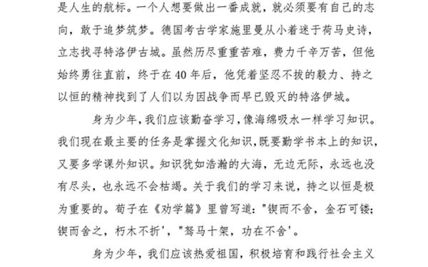 新时代好少年观后感400_新时代好少年的观后感怎么写