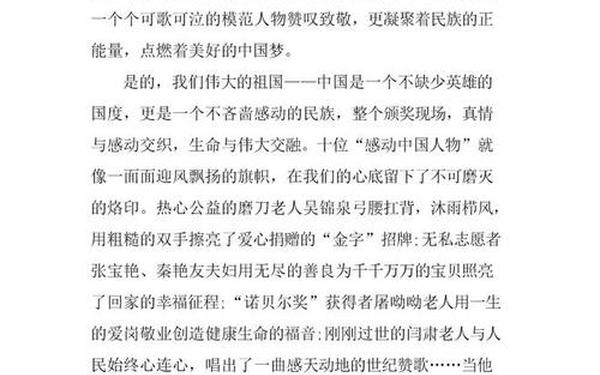 免费的作文,以浪漫为话题的作文