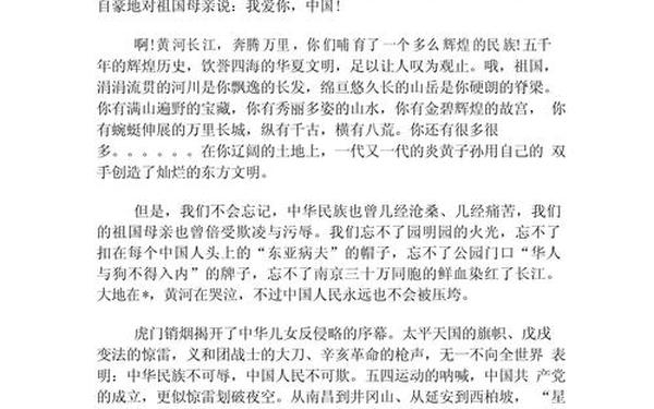 国庆假期见闻-国庆节记录节日见闻