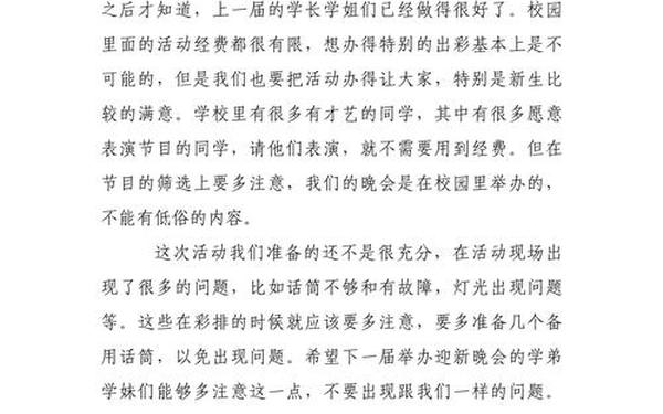 大学活动总结怎么写-大一参加活动总结