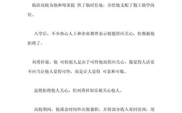 感动中国人物事迹及颁奖词、感动中国观后感