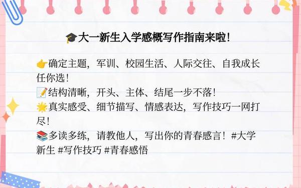 大一新生初入大学感想—上大学最精辟的十句话