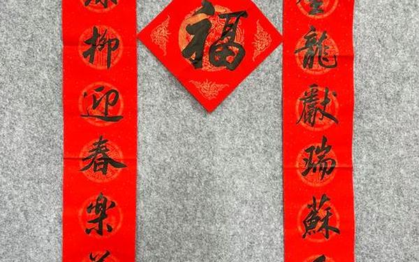 对联春联大全—上联下联横批