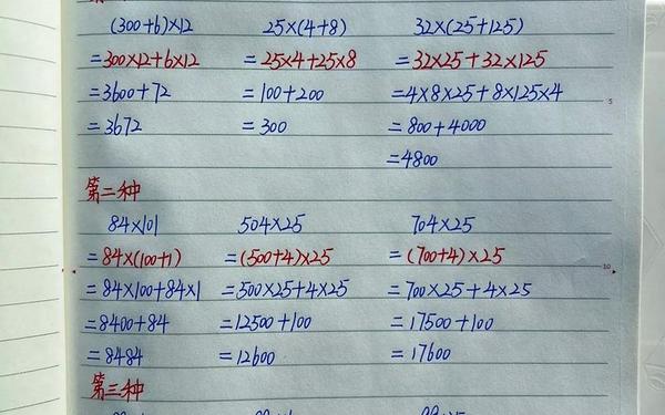 四年级下册数学计算题;四年级下册数学计算能手答案