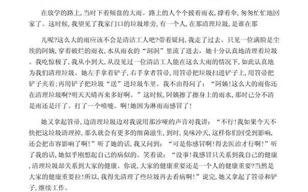 初三记叙文(初三作文800字优秀作文)