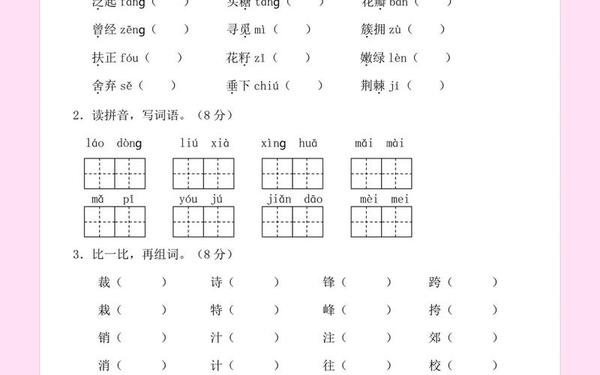 二年级语文下册期末试卷题可打印、二年级第二单元测试卷
