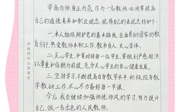 个人师德工作总结_个人师德总结100字