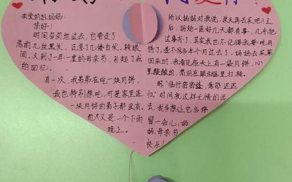 对妈妈说的话、妈妈对孩子的简短寄语