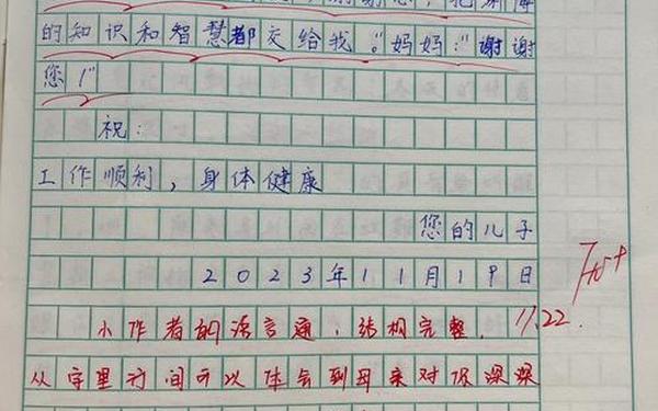 写给妈妈的信_写给2035年的妈妈