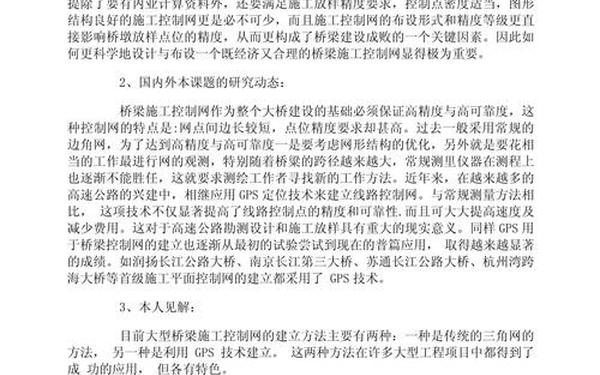 课题开题报告范文样本(论文开题报告怎么写)