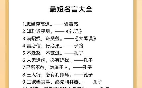 励志名人名言100句简短;100句经典励志句子