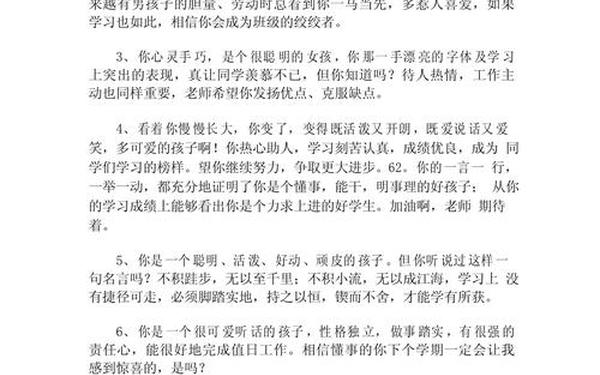 小学生100字作文_小学生评语100到150字身边