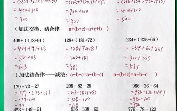 四年级上册数学计算题100道(四年级计算题200道)