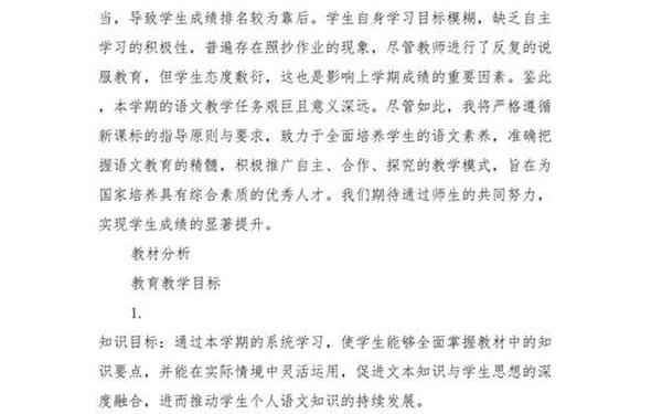 九年级语文教学工作计划、九年级上册语文课时A计划电子版