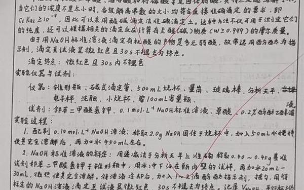 化学实验报告 实验报告的重要性 化学实验报告 实验报告的重要性